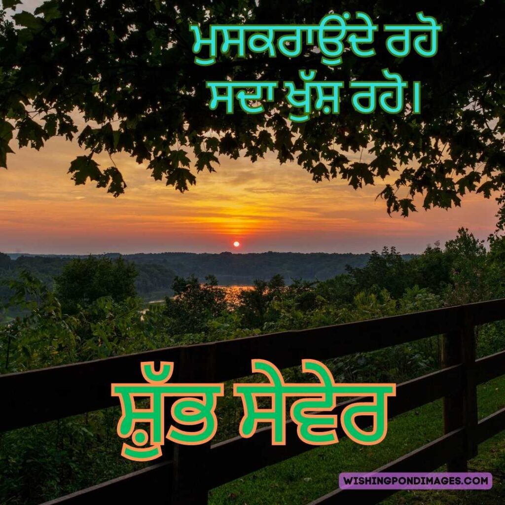 A beautiful sunrise view over the mountains near the lake. Good Morning Punjabi Images
