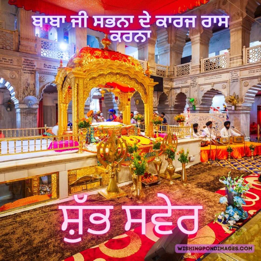 Sikh Temple gurudwara inner view. Good Morning Punjabi Images